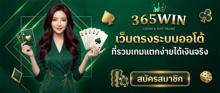 365win