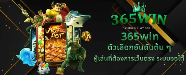 365winbet
