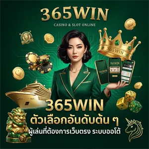 365 win
